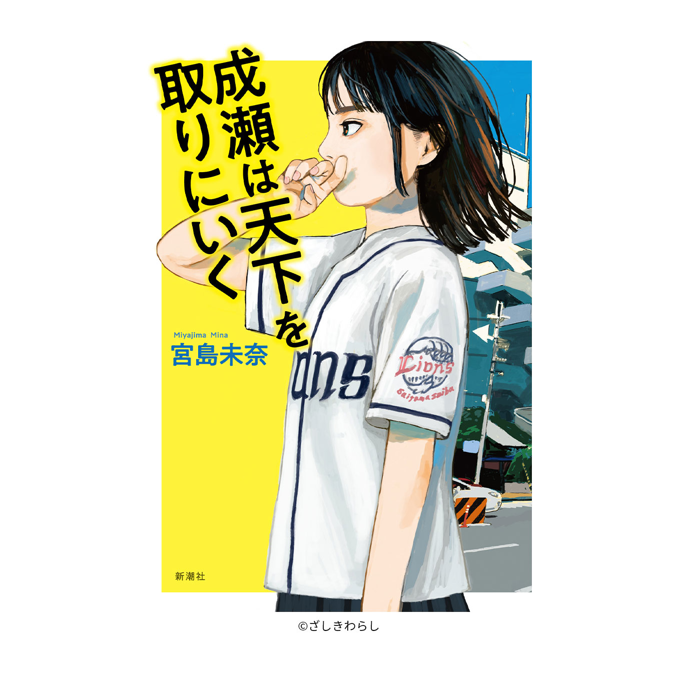 shiga_plus1_thumb_kokoku-1.jpg
