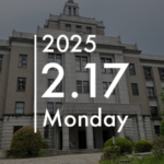 滋賀県基本構想審議会委員を募集します！