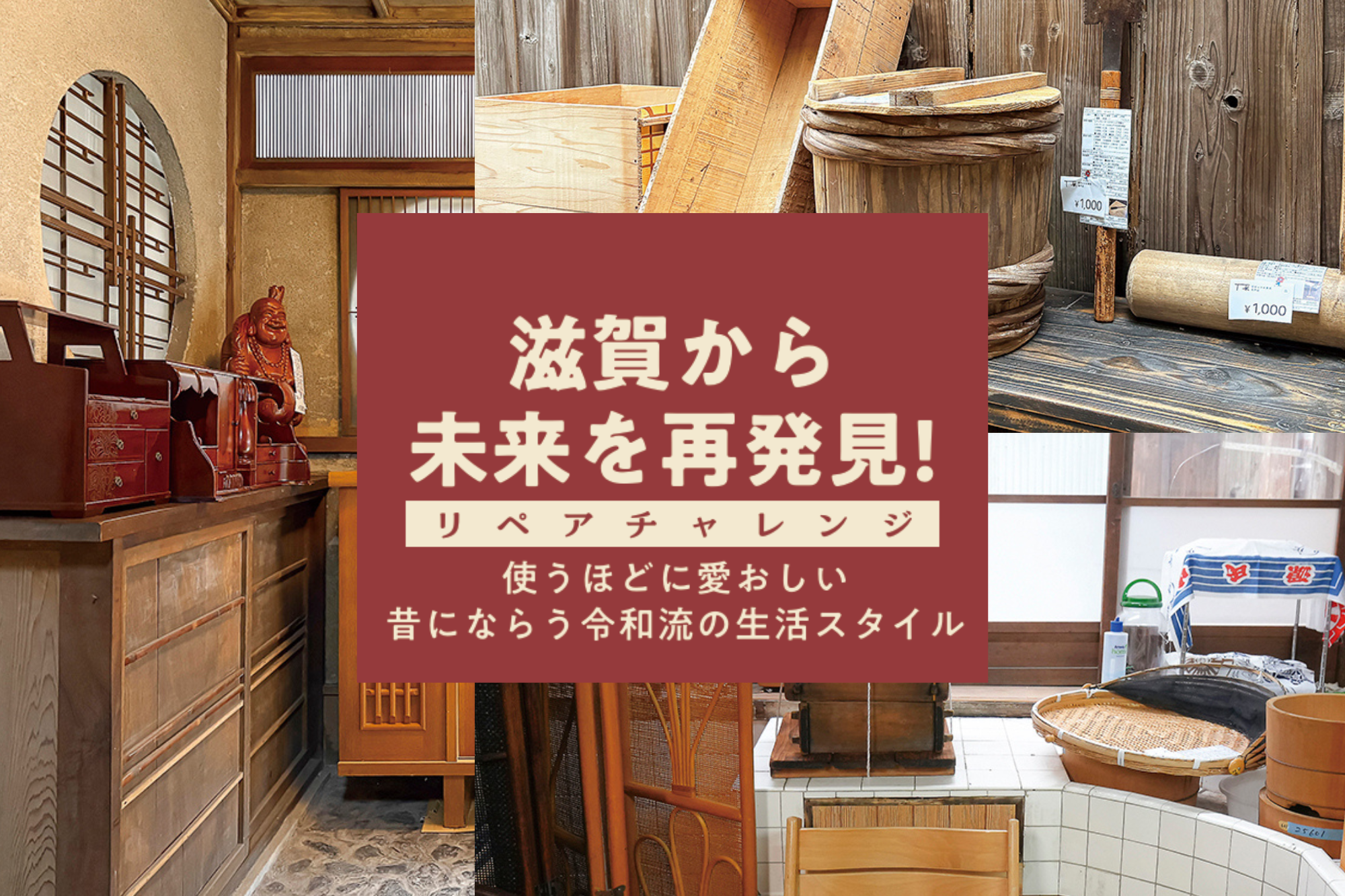 傷跡は愛された証。捨てられるはずだった家具に新たな命を吹き込む