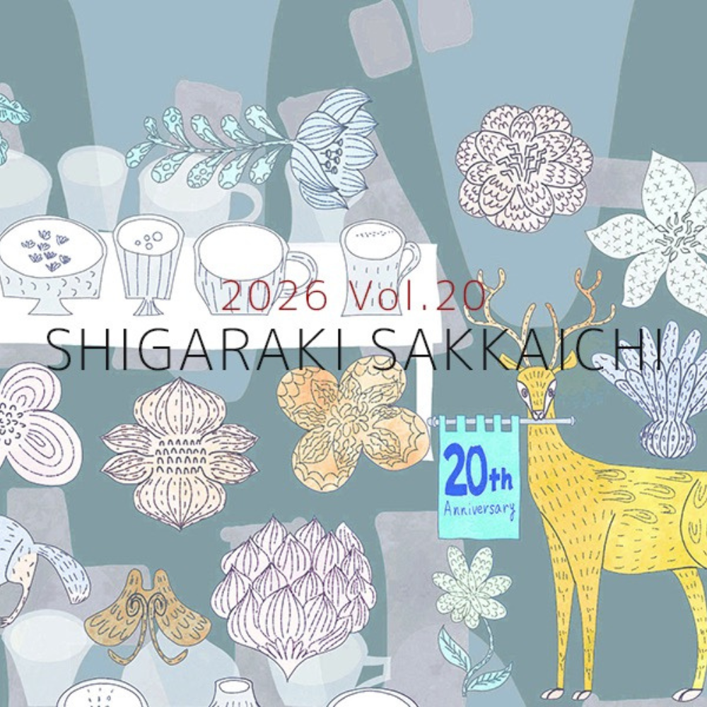 第20回 信楽作家市 | web滋賀プラスワン公式サイト