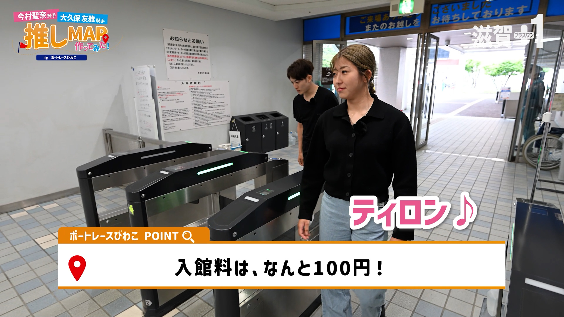 G1ジョッキー・今村聖奈騎手と大久保友雅騎手が「ボートレースびわこ