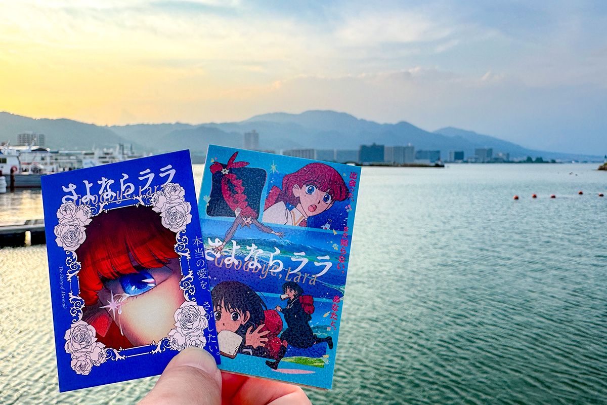 滋賀が舞台のアニメ『さよならララ』7月5日放送開始！試写会で語られた